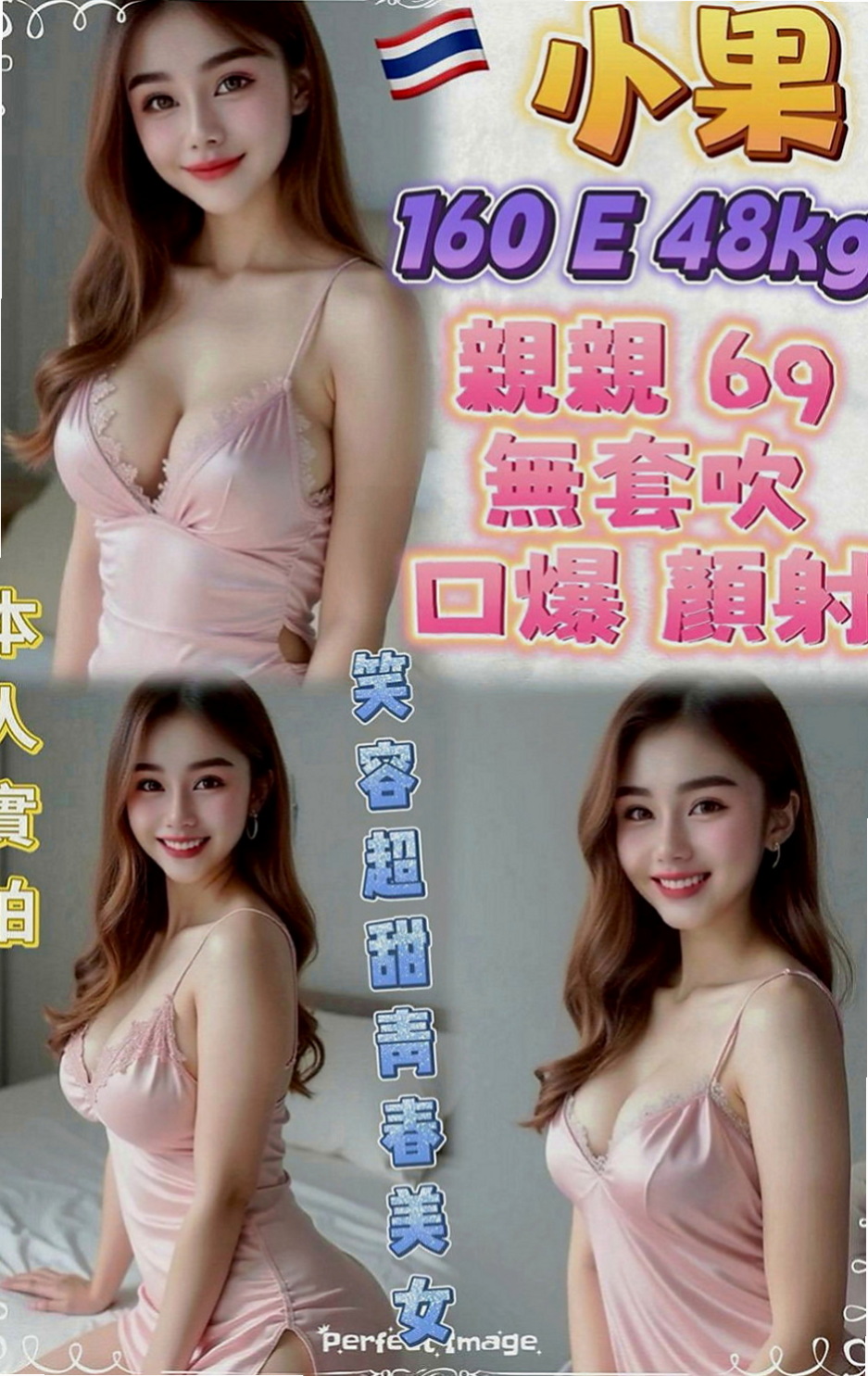 屏東小姐外送：小雲 |超正學妹|170cm|51kg|C罩杯|20歲|纏著你不讓你下床 抱起來插最舒服  性感火爆身材，白嫩翹臀超有柔韌性