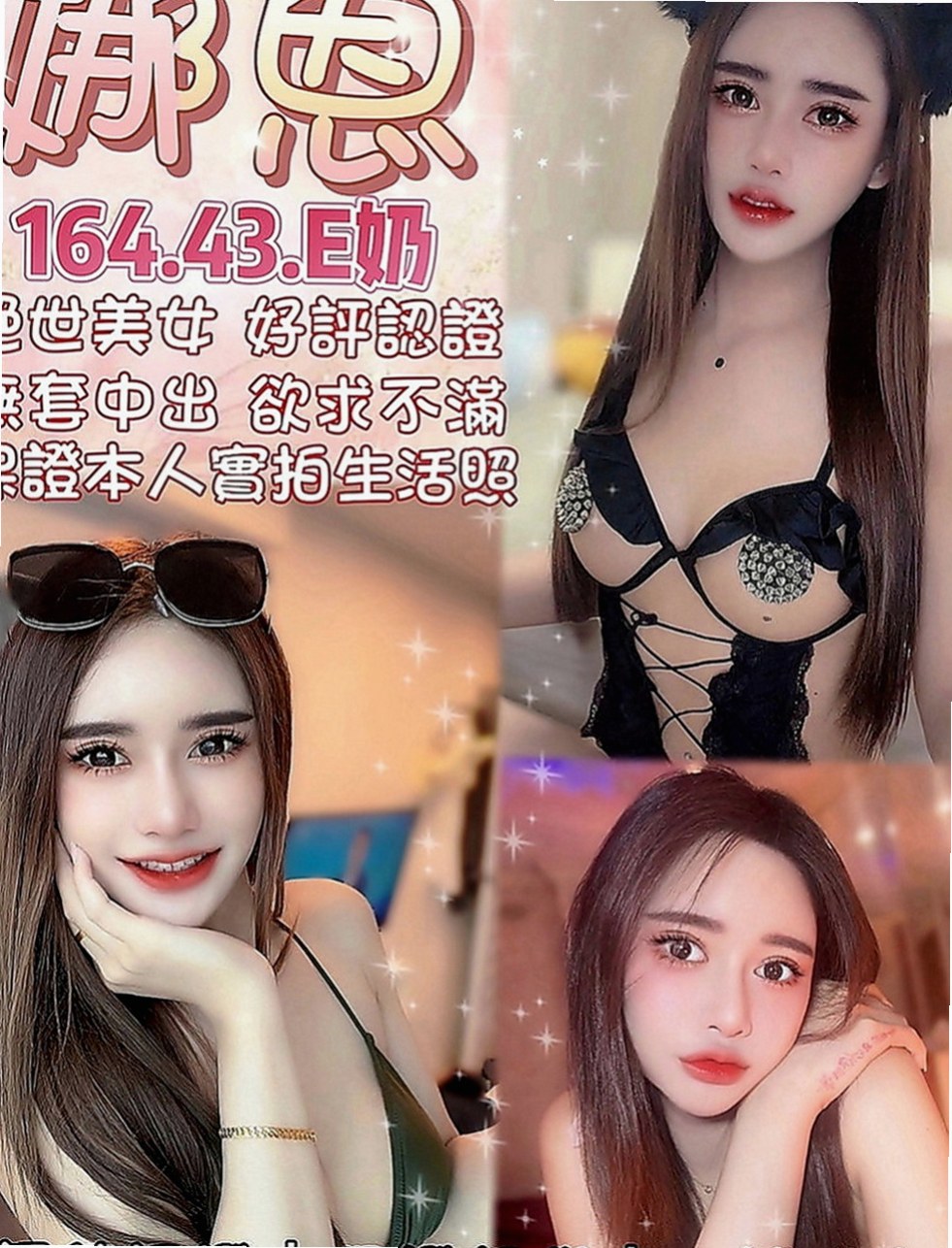 美濃外賣茶：多莉 |空姐茶|168cm|47kg|C罩杯|22歲|服務的時候會不停挑逗 愛 健談不冷場~親切