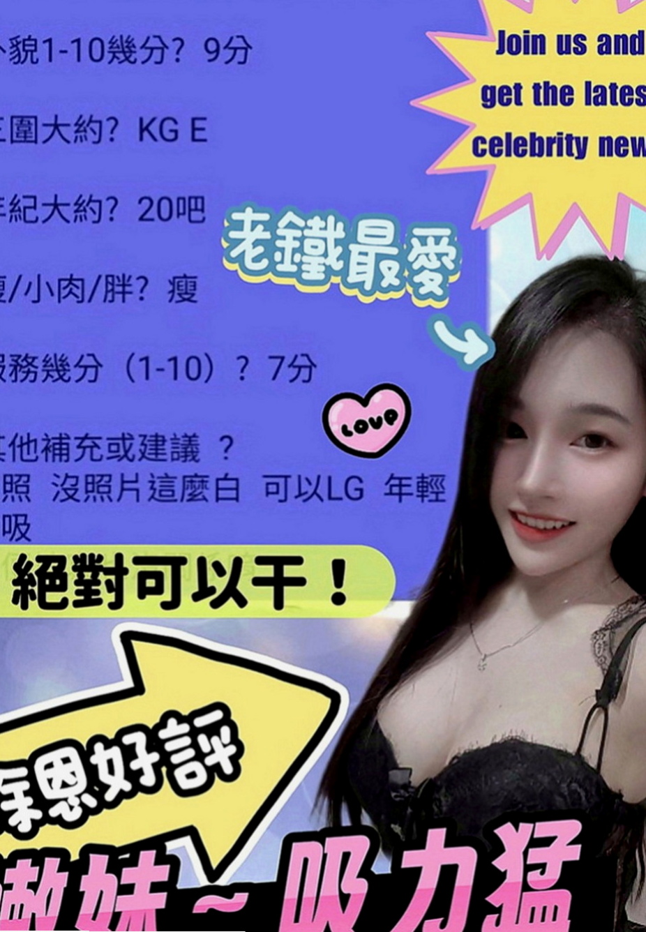 田寮好茶外送：樂美 |幼齒正妹|164cm|47kg|C罩杯|20歲|水又多 想求高潮玩到腳軟 年輕身體好  讓你插入她的嫩穴，緊緊的夾住你的大屌