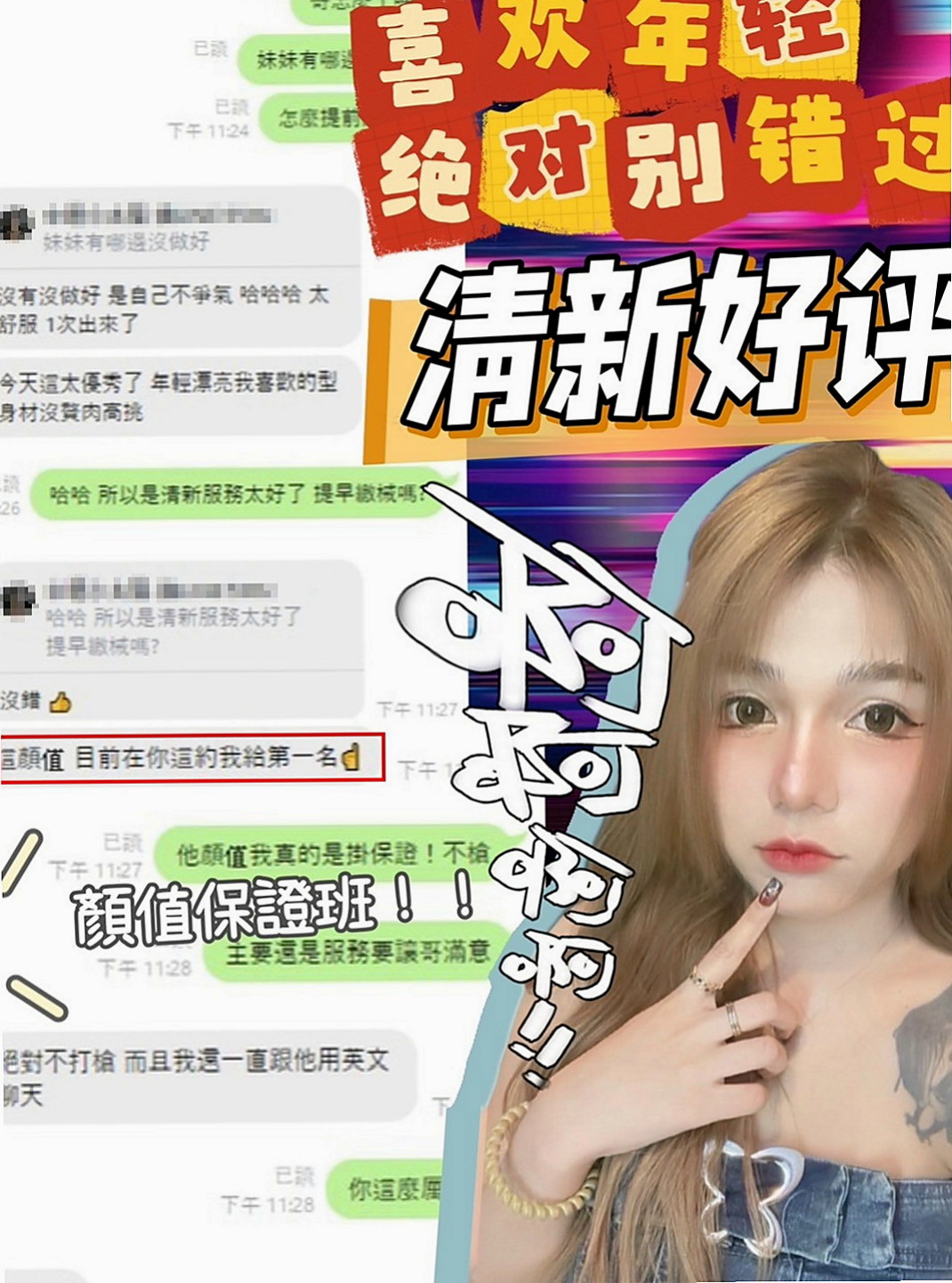 中壢品茶：黛本 |淫蕩小女人|168cm|53kg|E罩杯|22歲|反正我是被她有電到很會打扮每天穿著很漂亮 有很多種風格的有時候是打扮的乖巧可愛