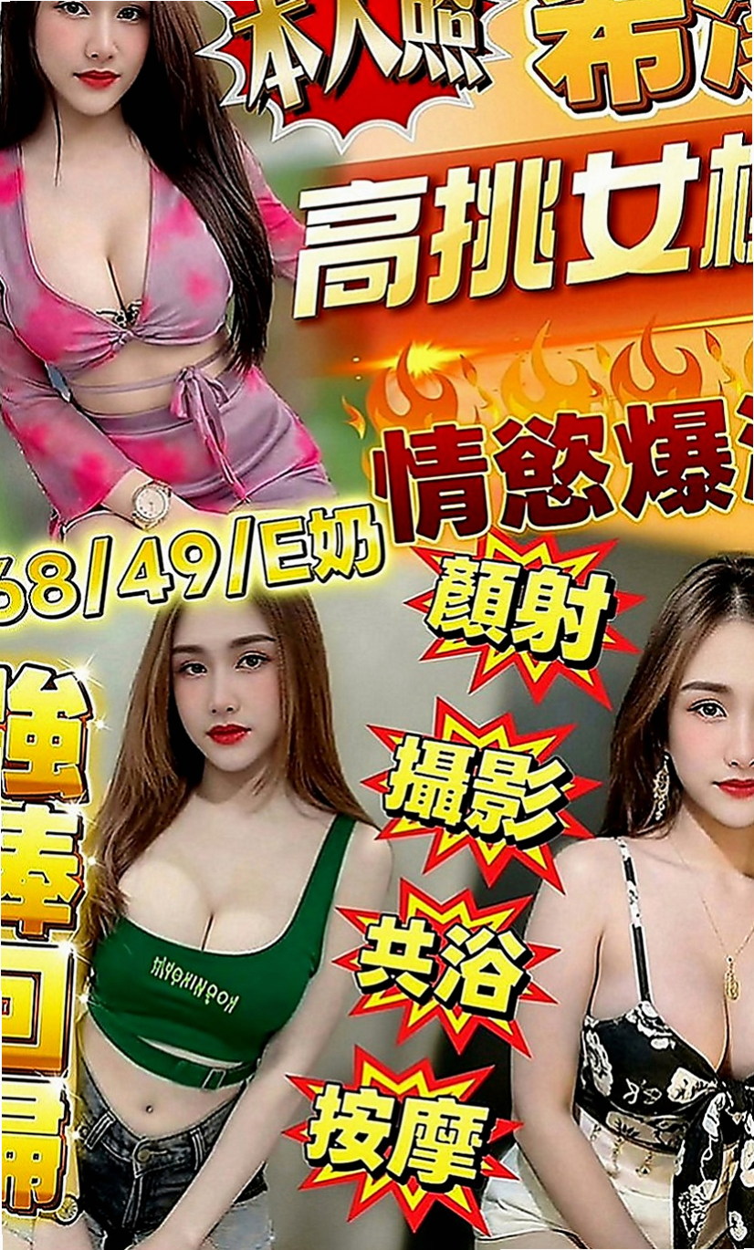 橋頭外送茶莊：洋子 |剛畢業的女大生|170cm|54kg|C罩杯|24歲|性感大咪咪 想來吸吸嗎～