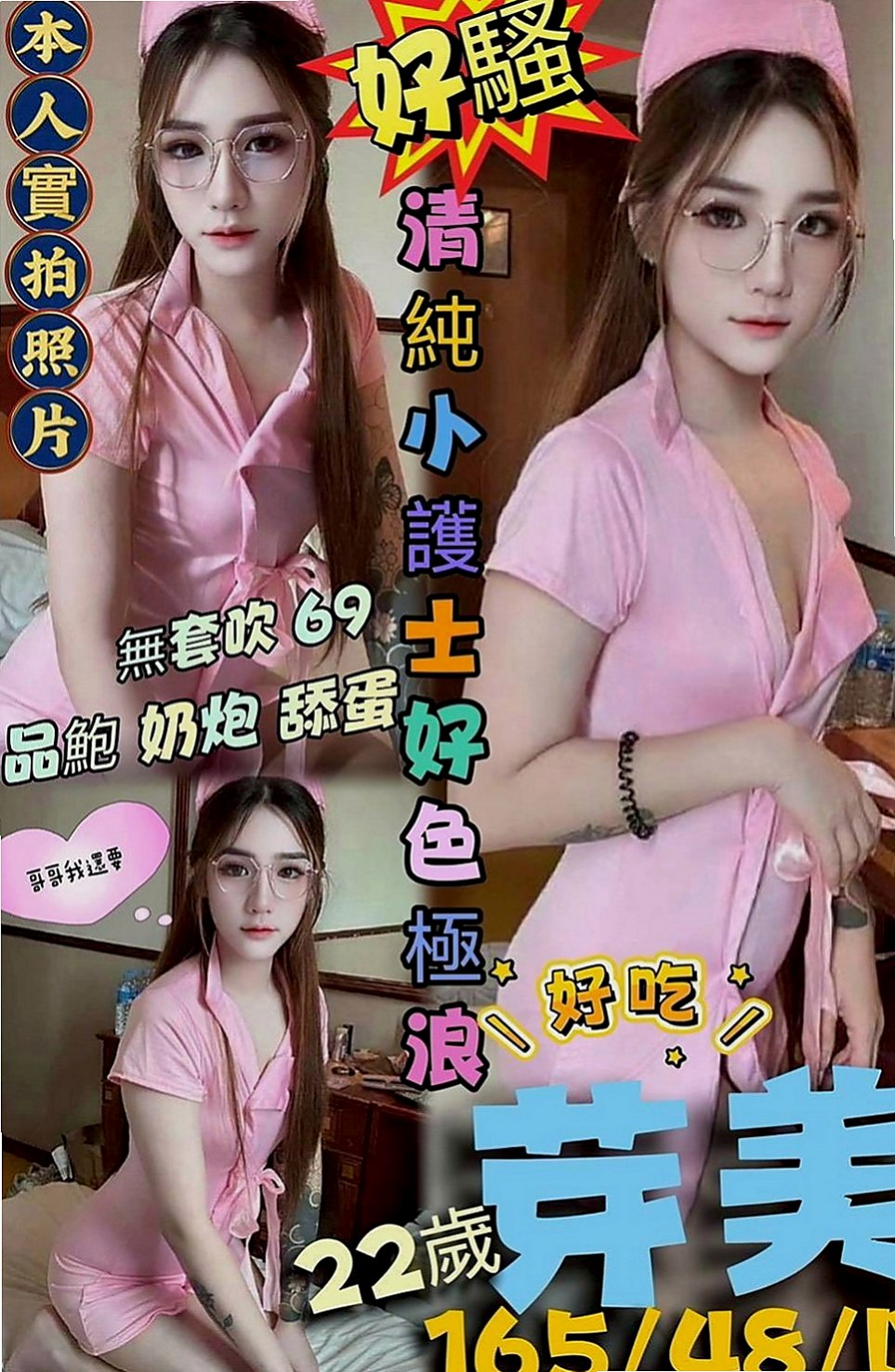 嘉義定點茶|外叫：嬌森 |吸精女神|163cm|54kg|D罩杯|21歲|穿起來顯的年齡更小喲， #嬌小奶子大皮膚白妹妹介紹：男友前幾天找她借了幾萬，
