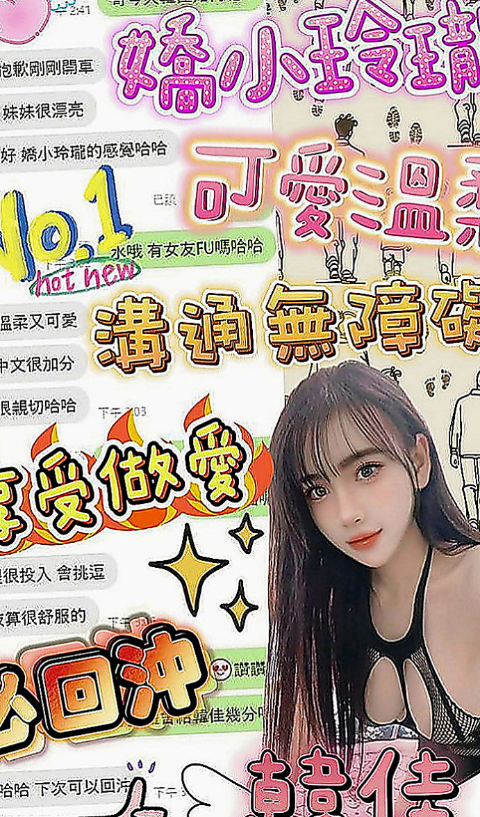 瑞芳外約按摩：可彤 |代言小模|165cm|55kg|E罩杯|19歲|價位不貴 試車價6000 第二節半價  撫媚高挑OL 沒事都在家裡自慰的騷貨