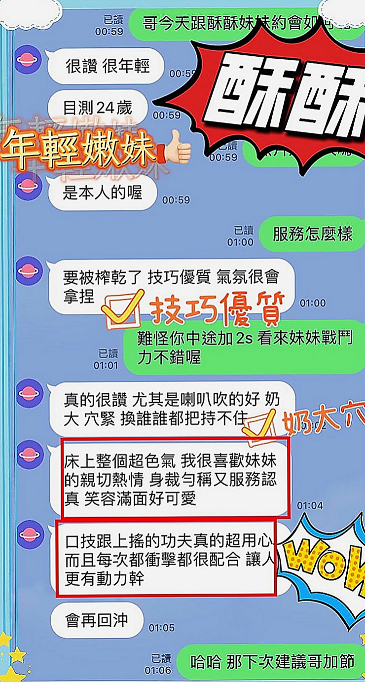 台北定點茶|外送茶莊：海白 |小隻馬巨乳妹|168cm|48kg|D罩杯|24歲|4000 一節 一節可以射好幾次哦！  什麼服務都可以玩 最特別的就是玩肛交