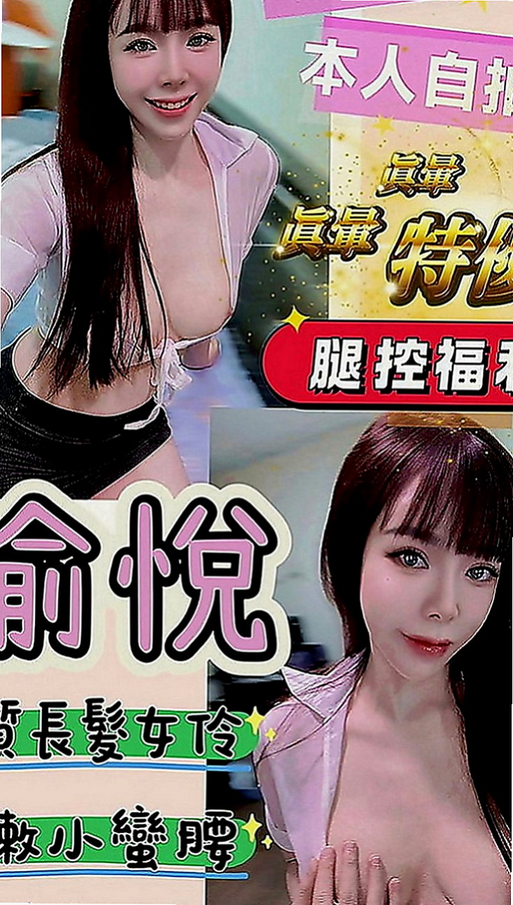 龍崎外賣茶：夢含 |單身女老師|169cm|47kg|E罩杯|18歲|全身 散發出小女人魅力 妹妹很渴望被幹到高潮  爆乳誘惑 粉紅女郎很嬌嗲 讓你愛不釋手狂親親