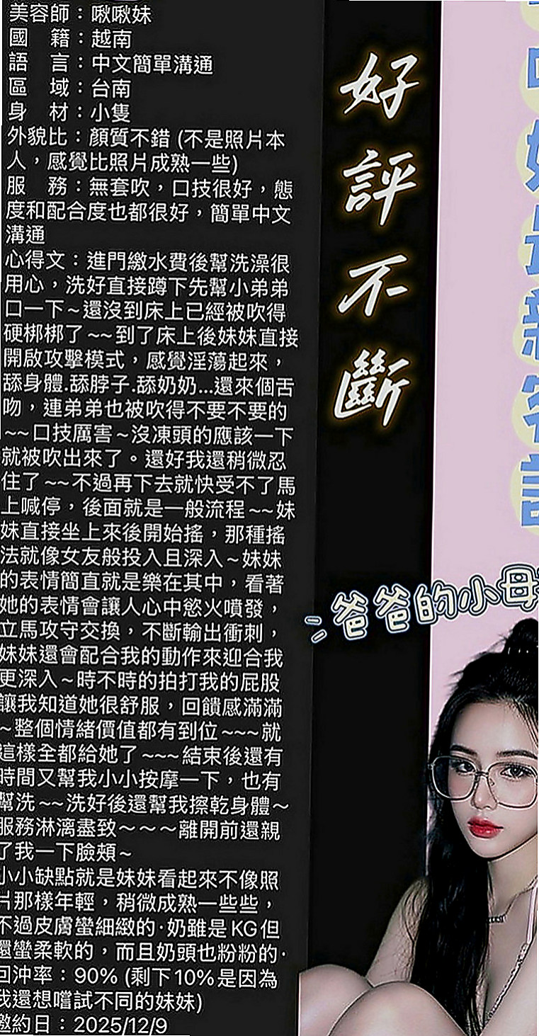 台東外送茶|伴遊：可可 |文華學生妹|163cm|50kg|C罩杯|19歲|目前急需錢下海兼職之後就會上岸  D乳蜂腰翹臀長腿，完全魔鬼身材，