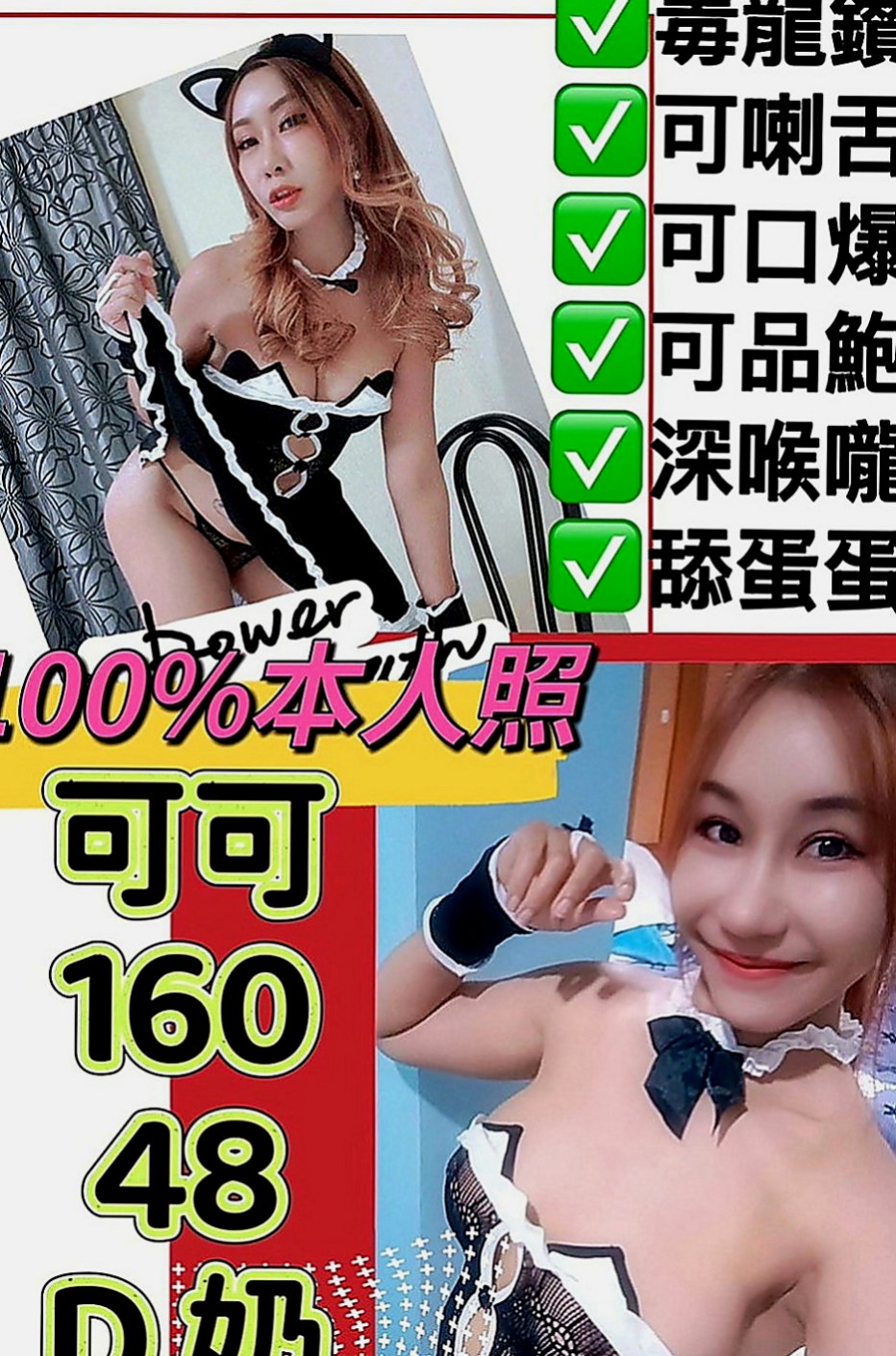 路竹外送服務：雅尼 |鋼管系學生|165cm|46kg|D罩杯|21歲|雪白皮膚無刺青 熱騷多情又火 #角色扮演女郎 超親民價可享