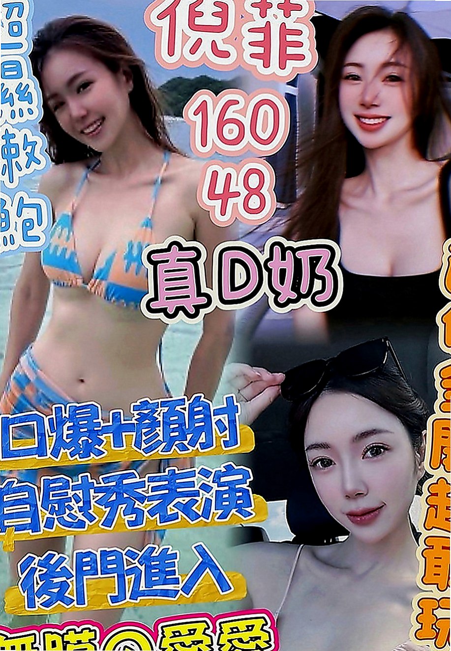 基隆外送茶|外送：芙妹 |性感OL|165cm|54kg|C罩杯|18歲|服務口碑滿分 她還會跟客人有很多親密互動喔  很色色 水乳交融 好爽喔 阿斯~~~~~~