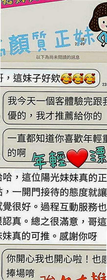 將軍找茶：蜜蜜 |幼齒學生妹妹|164cm|43kg|E罩杯|21歲|貼心俏美眉呦 火熱純情狂野 床上互動很好喔  妹妹說想找一個大師以上的 帶她一起上大師~