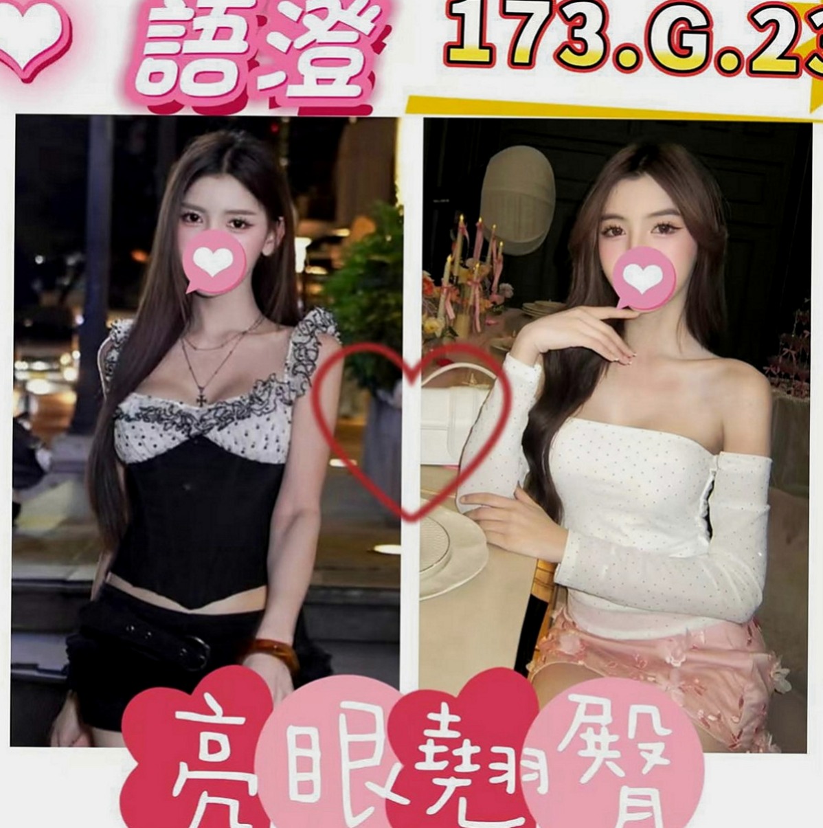 永和美女外送：小凌 |浪蕩超高挑空姐|169cm|44kg|E罩杯|20歲|口爆 奶爆 菊爆 足爆都行   騷氣傳千里 #事後為你清搶