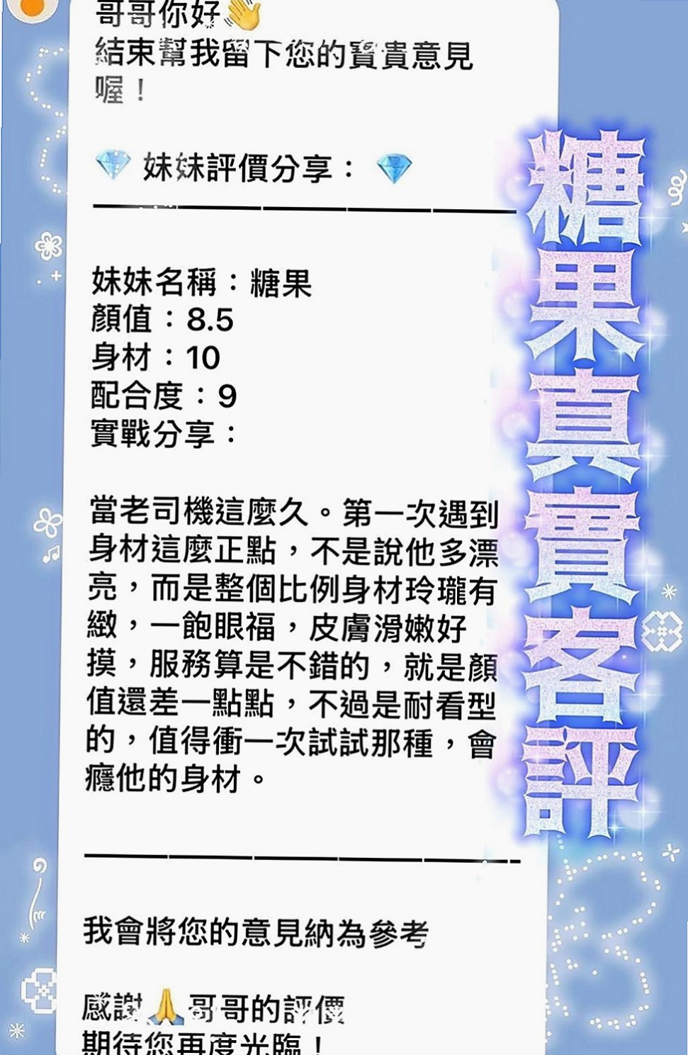白河外叫小姐：依心 |#兼職小模|164cm|49kg|E罩杯|22歲|很會挑逗哦床上嫵媚動人 敢玩 可無套BJ 全程無套做 69 淫水氾濫 很騷 很耐操