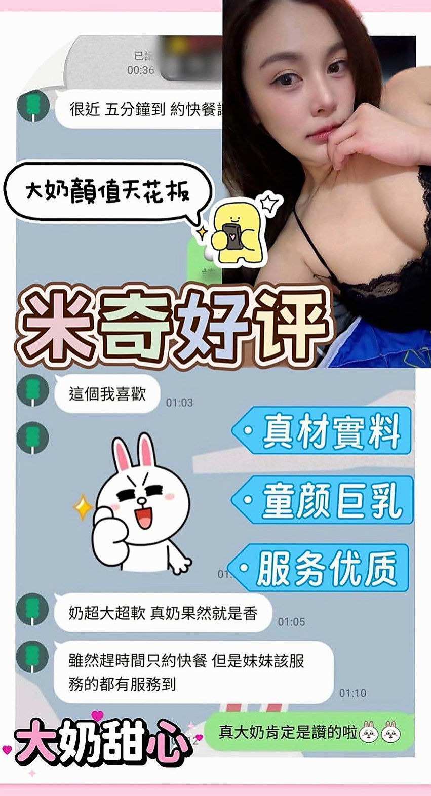 楠西油壓：佳惠 |網拍模特|166cm|52kg|E罩杯|23歲|俏皮小護士 胸型很正點喔~要便宜大腕，沒錯～來水蜜桃這裏！