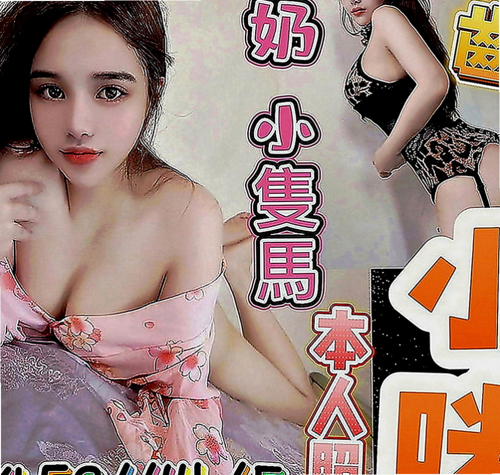 高雄定點茶|外送茶：林小妹 |爆乳妹子|164cm|44kg|C罩杯|21歲|服務：親親 lg 殘廢澡 口交 愛愛 按摩   想尋求點刺激的玩絲襪 變裝 什麼好玩 玩什麼