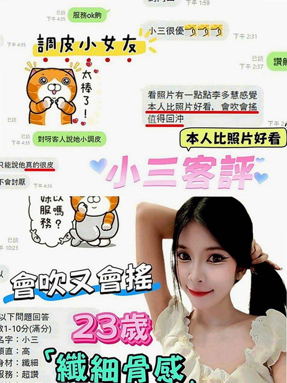 文山全套：雨嘉 |外教英語老師|163cm|42kg|C罩杯|21歲|粉嫩小乳 小穴緊繃 水多多喔    人很漂亮 美艷型 高挑身材好