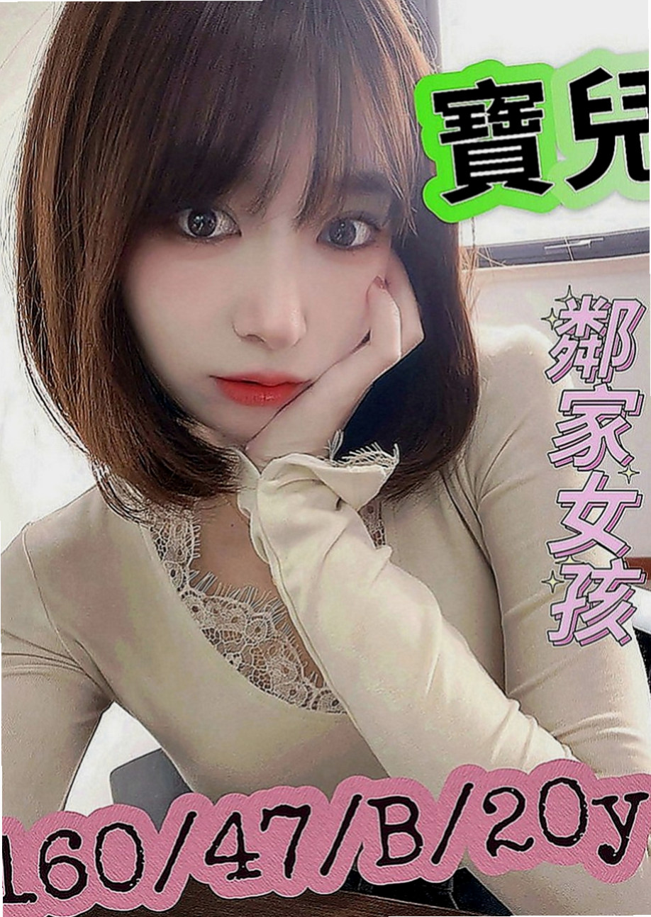 大里伴遊：琪娜 |見習護士|167cm|50kg|E罩杯|24歲|身材比例無可挑剔 給你演繹完美女神范   完美的默契感 喜歡的哥哥卡緊行動喲~