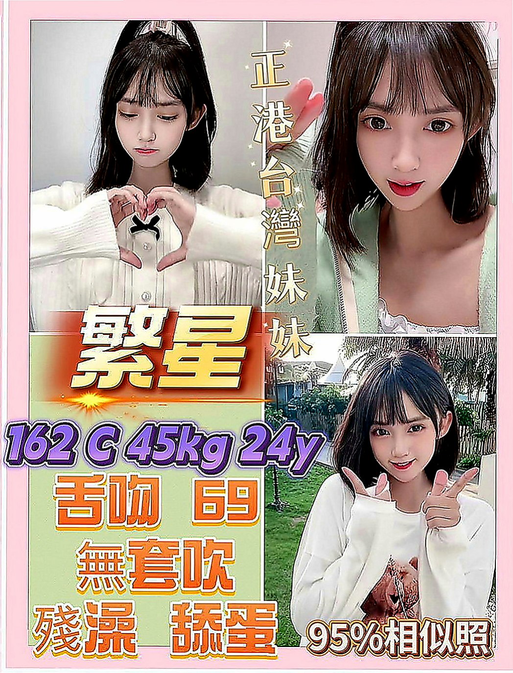 神岡按摩：薇米 |小嫩妹|163cm|53kg|C罩杯|22歲|新妹上班 想要來點刺激嗎？流口水的辣妹 前凸後翹 屁股胸部都很有肉感喲~Q彈 Q彈的