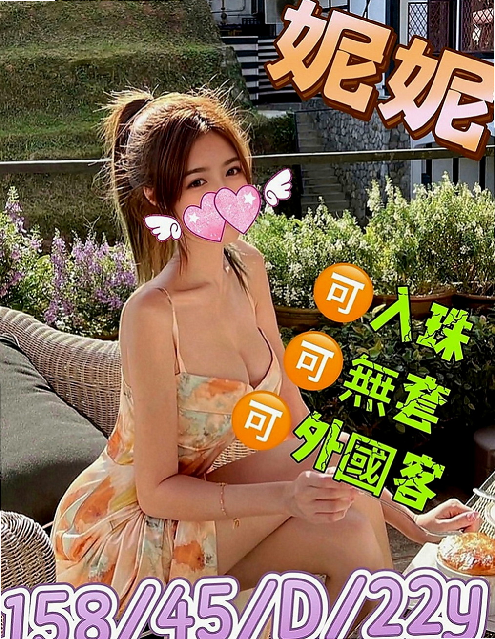 台南外約茶|外送茶坊：可可 |富邦正妹|167cm|47kg|C罩杯|23歲|小隻馬 喜歡被抱起來滿屋子插  臉蛋正 皮膚白 清秀 會打扮