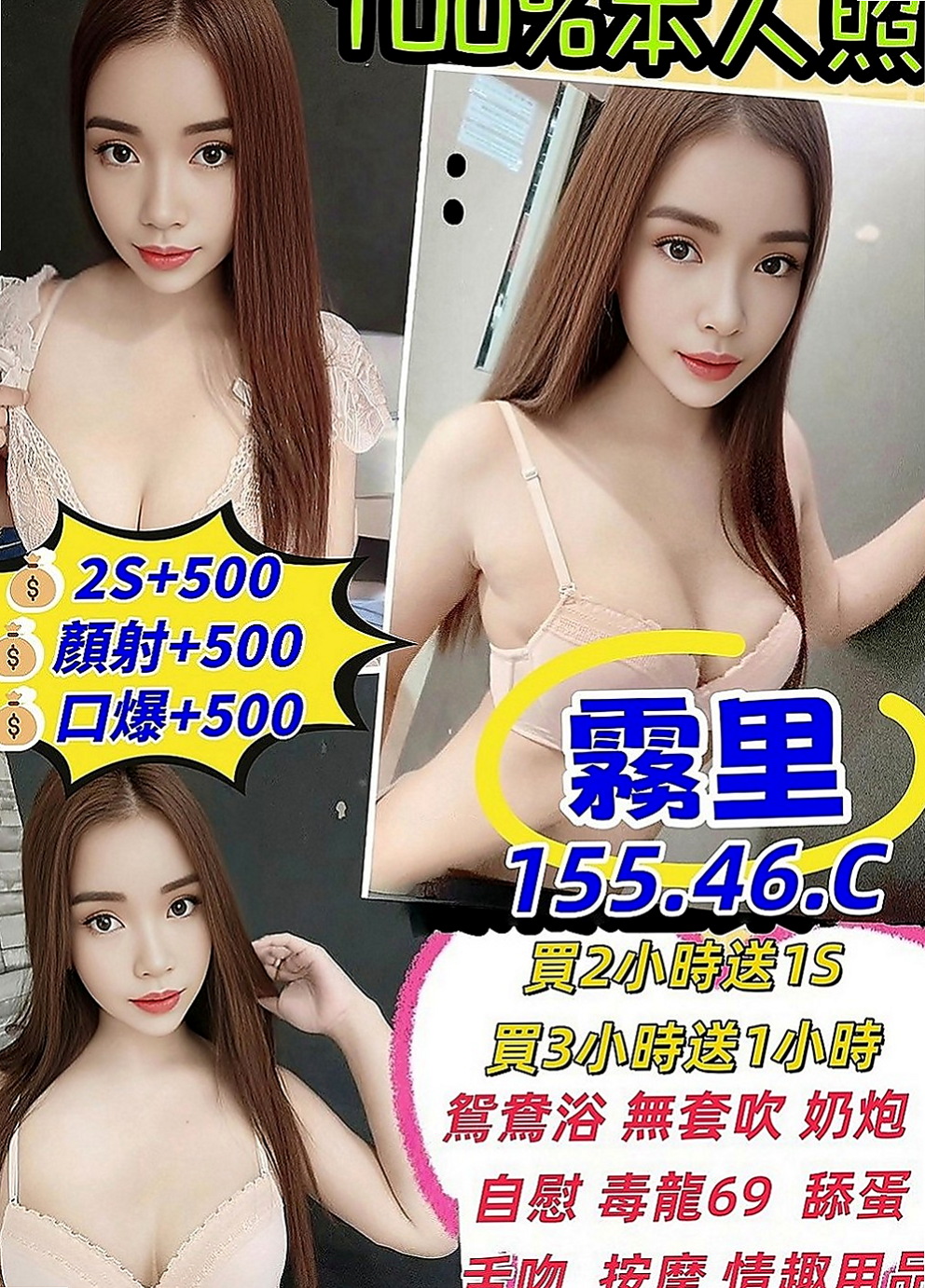 五股外送茶莊：米拉 |高中妹|169cm|53kg|C杯|21y|