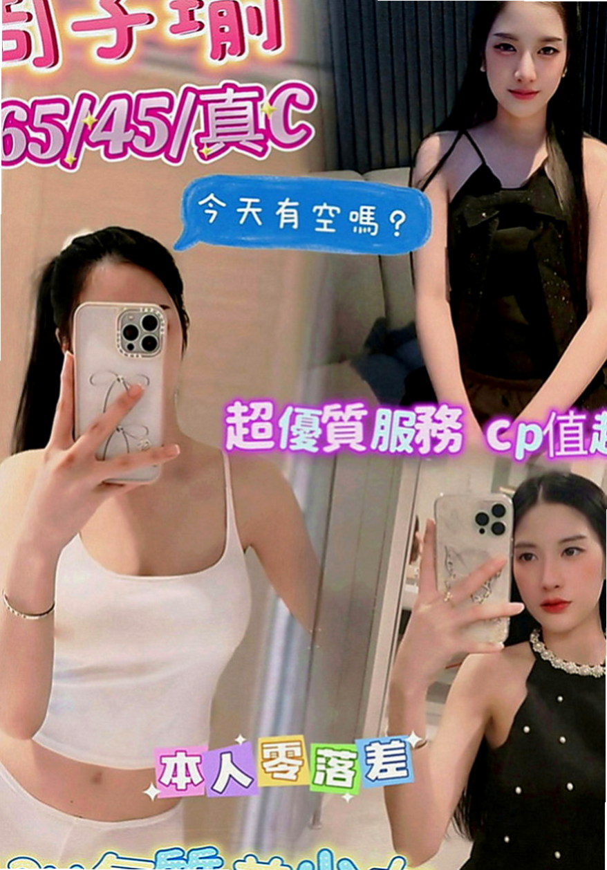 南港小姐外約：初松 |乖乖妹|170cm|54kg|D罩杯|24歲|會主動服務妳BJ技術很好 還會深喉嚨  適合人群：輕熟 重服務 重男女fu的
