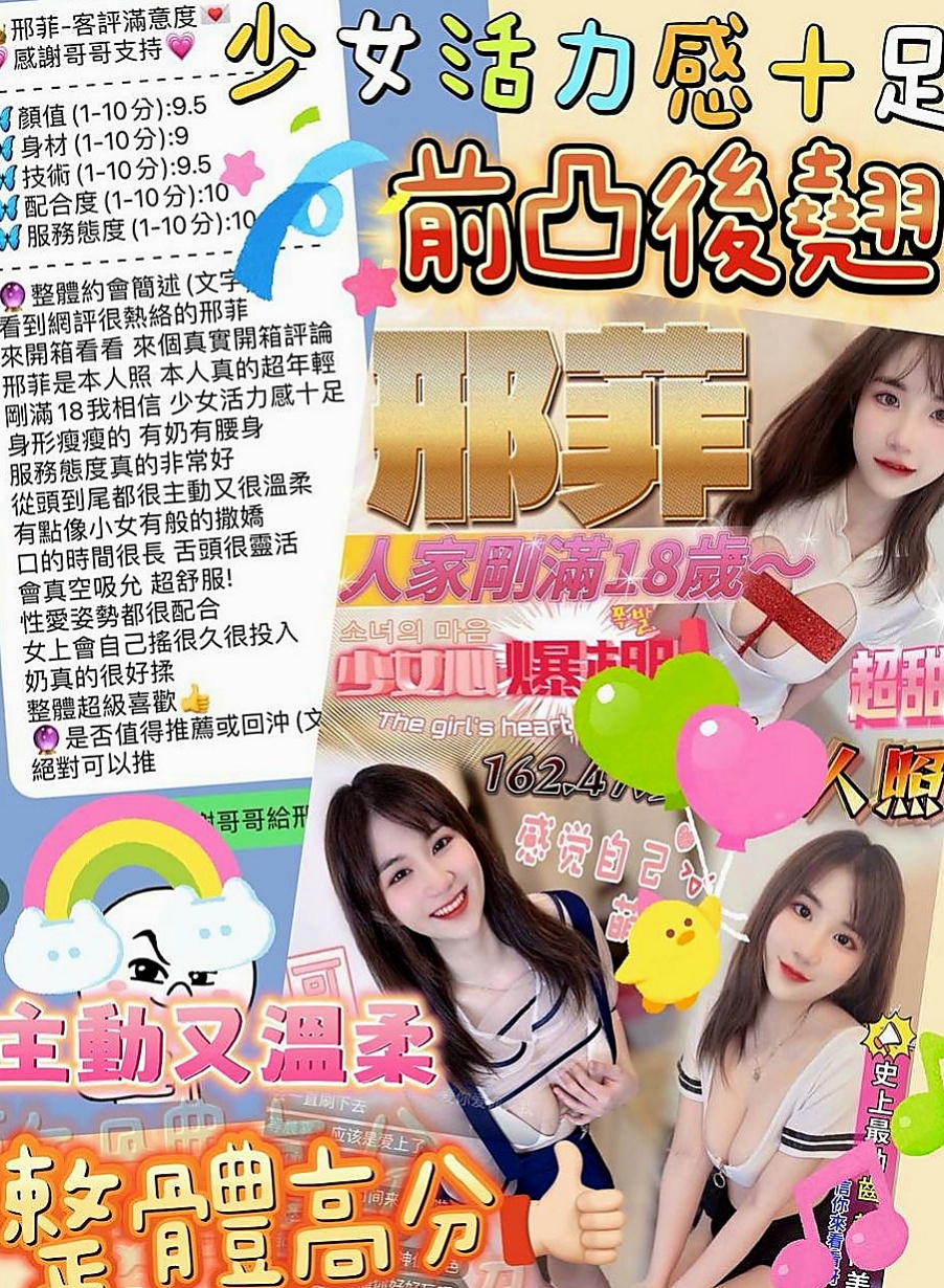 桃園外送茶|外約茶：樂顏 |淫蕩騷亂大奶熟女|163cm|53kg|D罩杯|20歲|說這樣很容易頂到G點會高潮~~LG 泰洗 69 小親親 舔下面
