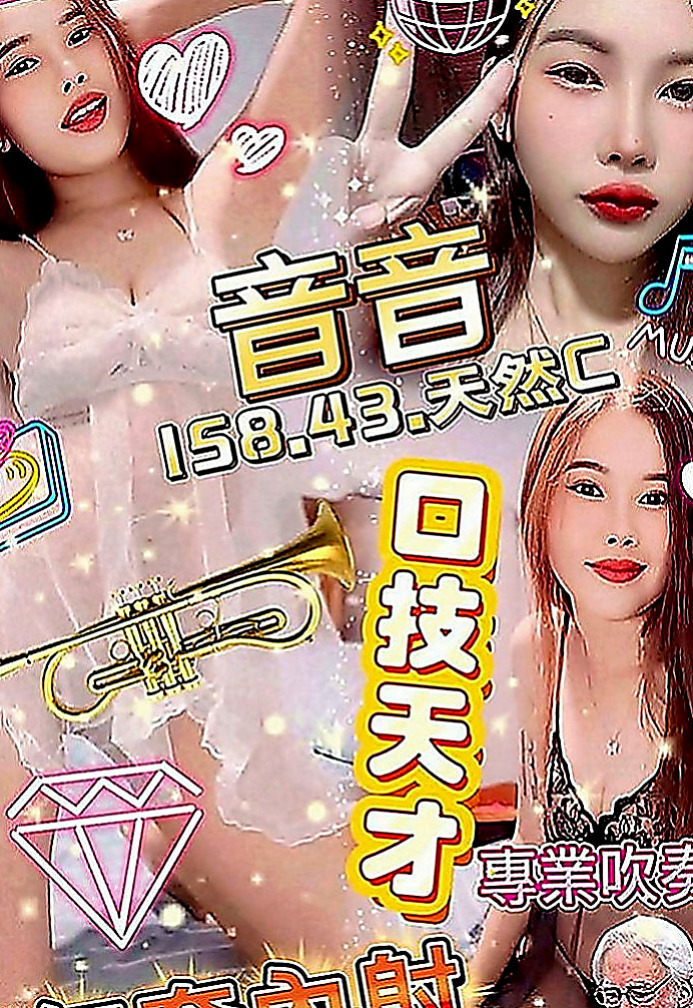 苗栗外約茶：美奈 |美腿絲襪少婦|164cm|54kg|C罩杯|24歲|69 這種親密的身體語言 比面對面聊天 更有感覺~   外貿A+ 很會挑逗人哦