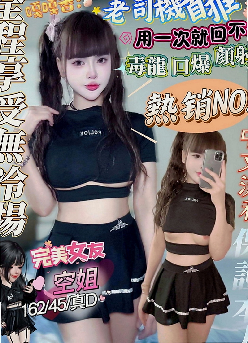 大安外叫小姐：貝貝 |瑜伽小妹|170cm|51kg|C罩杯|22歲|深喉下下要命 不叫不停  性感帶給您回味青春的高潮