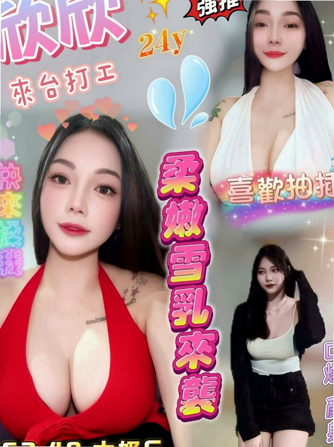 東山按摩全套：思思 |應屆大一新生|164cm|51kg|D罩杯|19歲|青春肉體 可口又多汁 可愛的娃娃音  叫床聲音好聽不僅娃娃臉還有娃娃音度