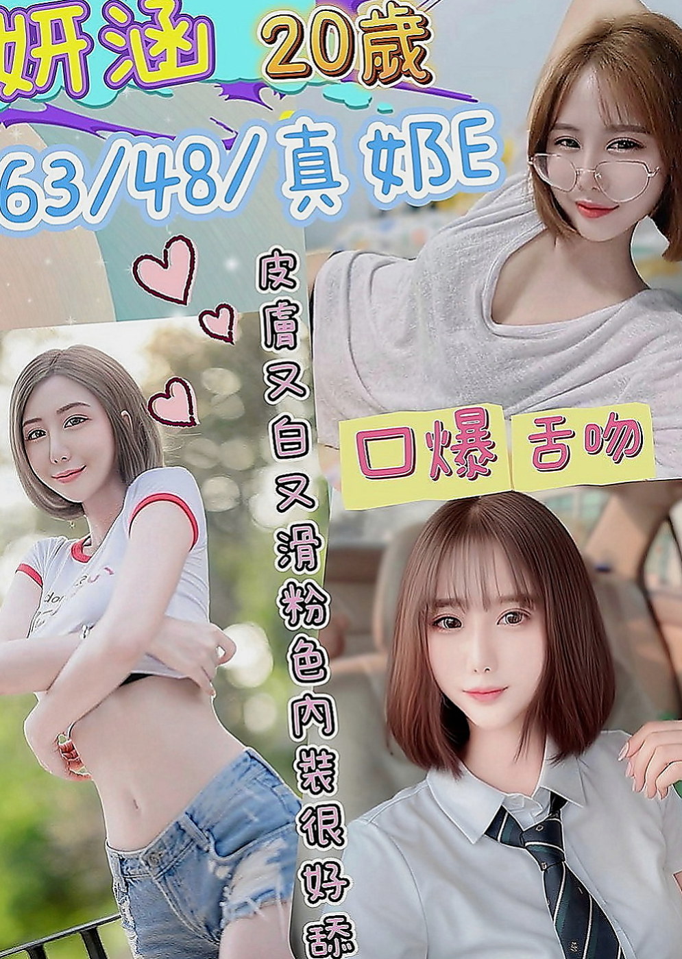 大溪外送茶坊：夏槐 |小嫩妹|170cm|55kg|C罩杯|20歲|機會有限敬請踴躍體驗，盡情邀約  耐看 耐操身體敏感