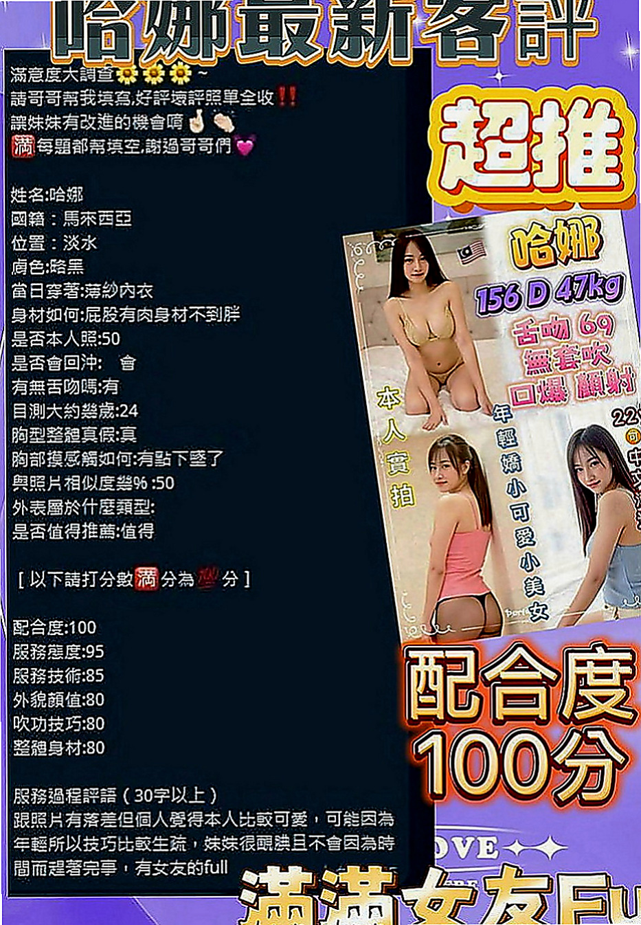 龍潭找茶：夢涵 |魅惑輕熟女|166cm|47kg|C罩杯|20歲|#特點：最新白富美 高貴氣質 超正點顏質  床上表情聲音銷魂 MM做愛時很會享受其中