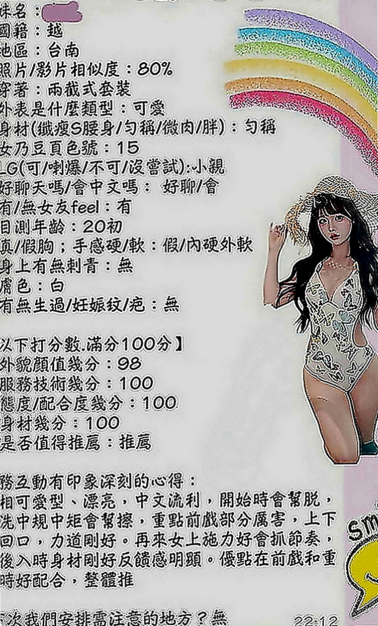 澎湖小姐外出：林左 |在校老師|168cm|50kg|E罩杯|20歲|騷妹 騷妹極品骚妹 超騷重慾淫蕩奶妹，  不抽煙 共浴 、舌吻、按摩、輕柔酥麻舌功