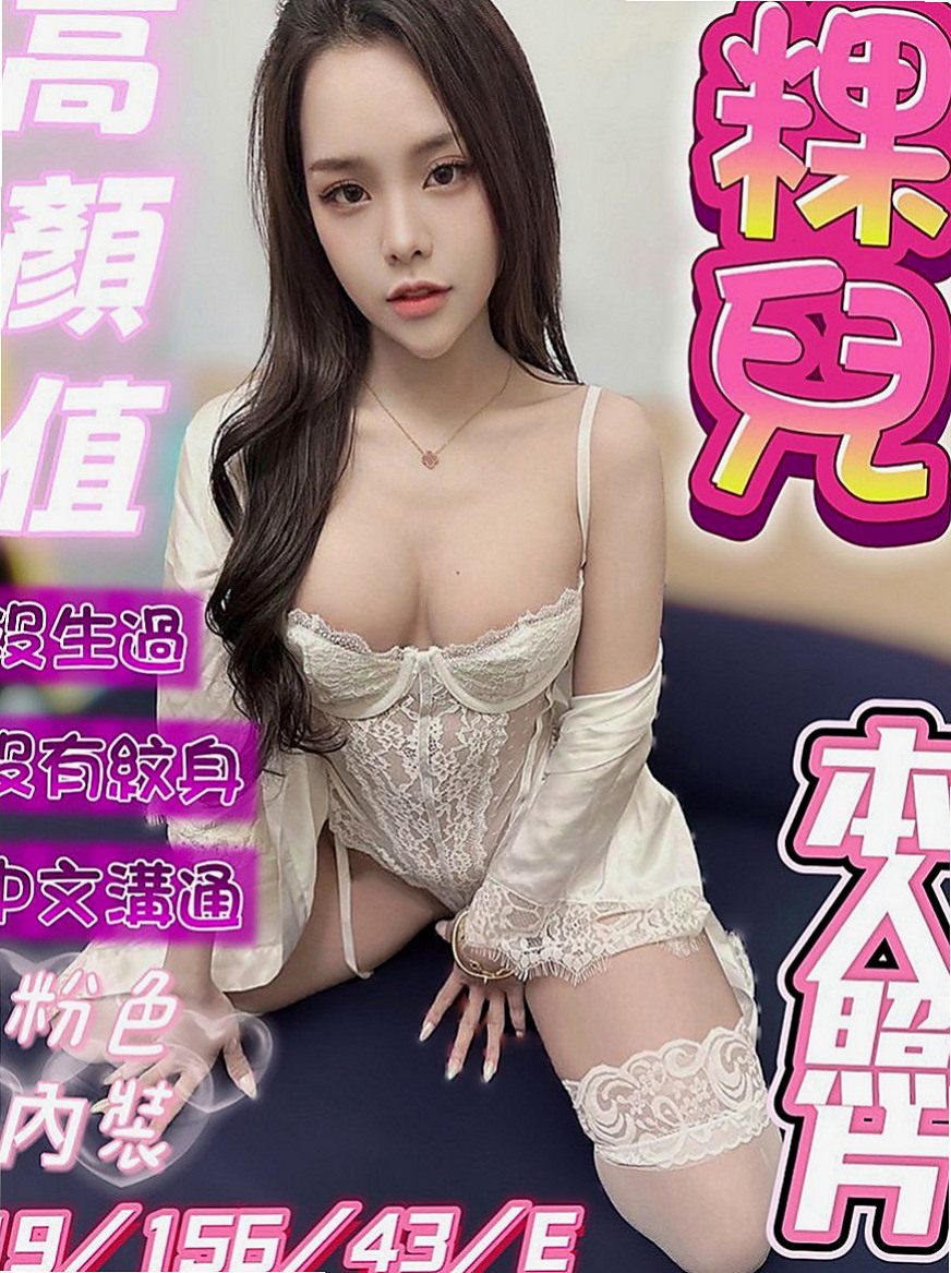 杉林按摩外送：艾妮 |艷麗中韓混血|167cm|53kg|E罩杯|20歲|粉粉紅紅的穴穴及頭頭 笑容超級甜美  內裝超讚 外型亮眼 床上很乖很配合