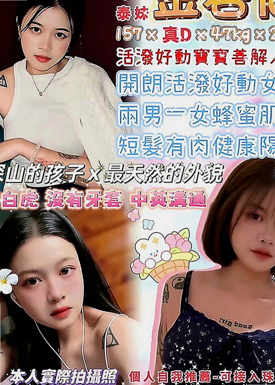 桃源外叫小姐：楊錢錢 |氣質空姐|163cm|49kg|C罩杯|21歲|服務：kiss LG 69 品鮑 小可愛一枚 水多 配合度高~~~