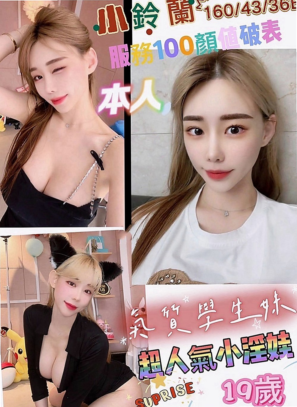 桃源油壓：香霞 |酒促辣妹|167cm|47kg|C罩杯|21歲|外貌協會的哥哥可以嘗試看看喲   讓你好頂在她子宮口，引起膣肉連帶的收縮，夾得的你很緊很緊 ，