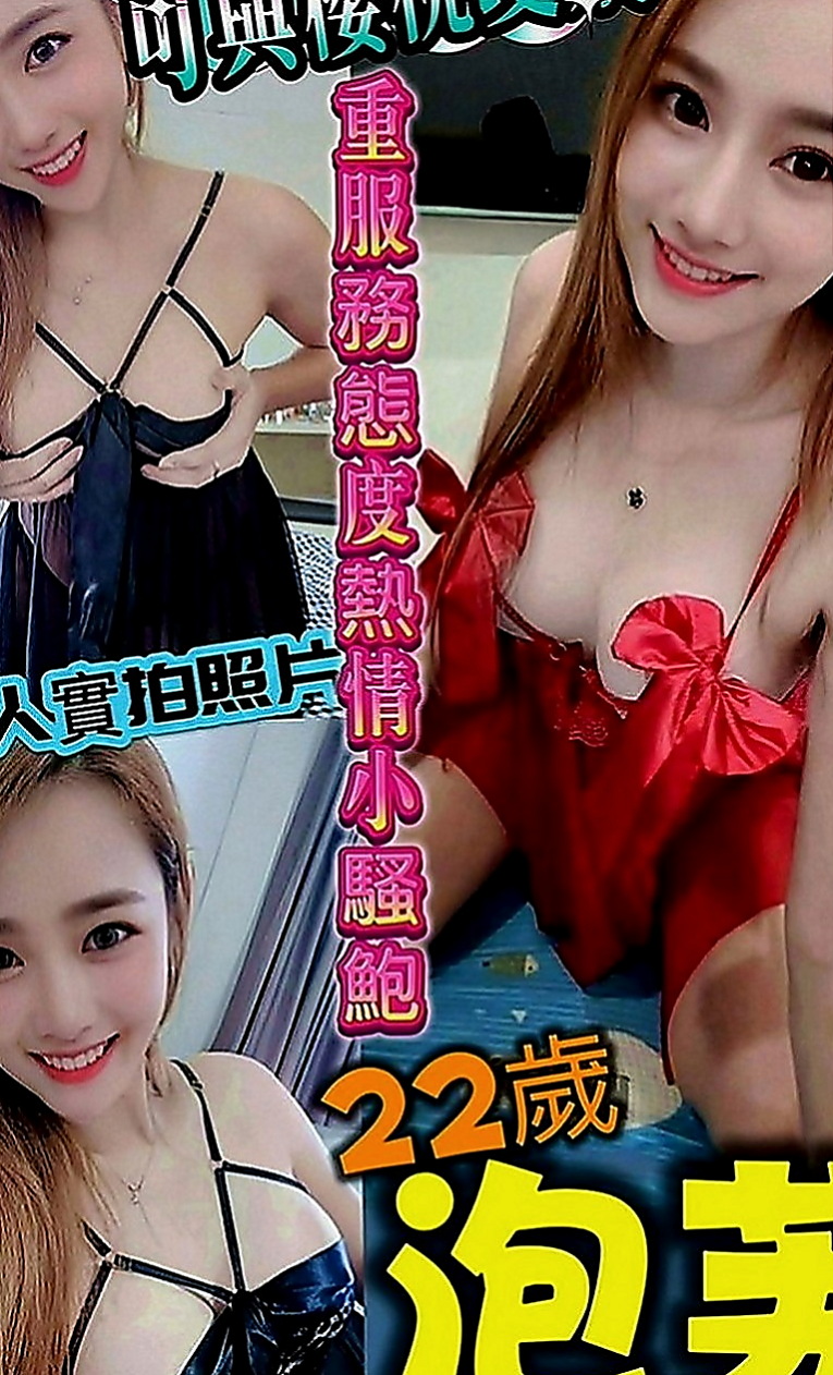 觀音按摩全套：粉粉 |寂寞騷氣OL|168cm|46kg|C罩杯|18歲|家裡經常自慰還是滿足不了小野貓的慾望   會吸舔你全身 叫床聲銷魂 感覺很親切