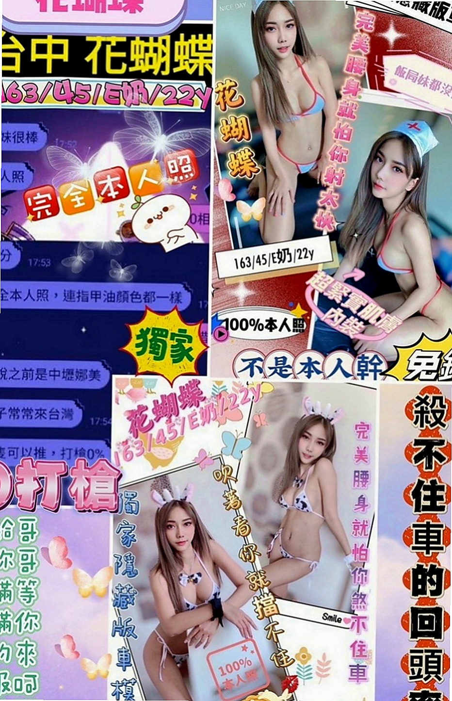 三芝全套：蜜雪兒 |臺北學生妹|169cm|44kg|C罩杯|23歲|【高雄VS台南6月份新妹專區~~新開始新優惠~試車親民價現在開始】 Ｆ奶波神