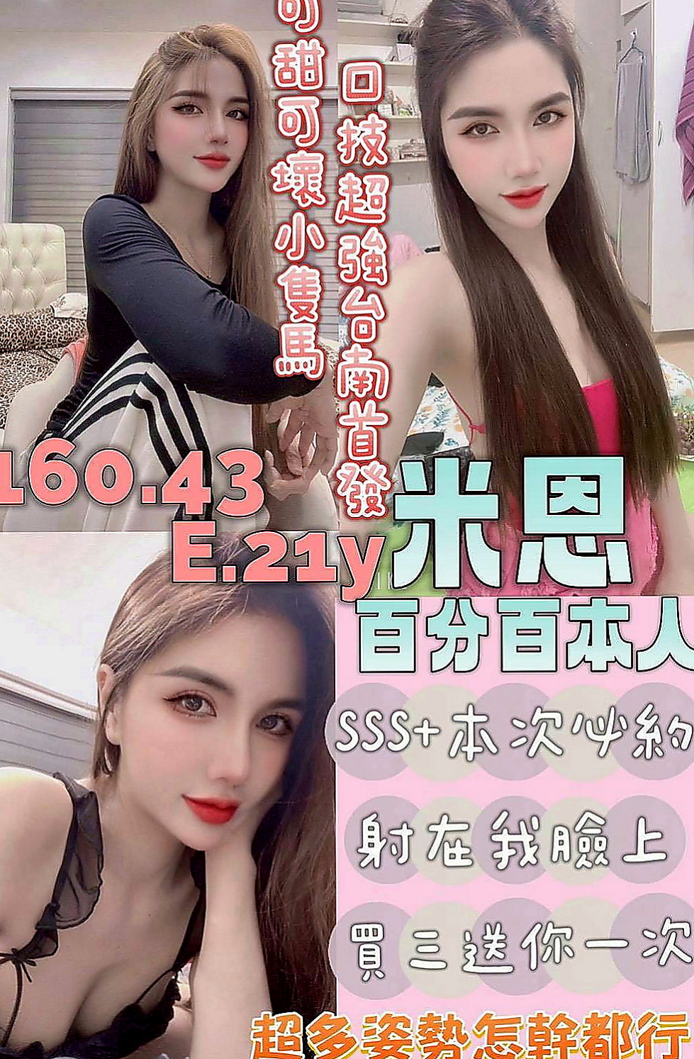 新竹外送茶|找妹妹：錦凡 |年輕學生妹|165cm|47kg|C罩杯|22歲|熟女嬌妻 老公常常不在家 性欲強 一天要做一次才可以滿足 平時跟老公喜歡玩無套中出