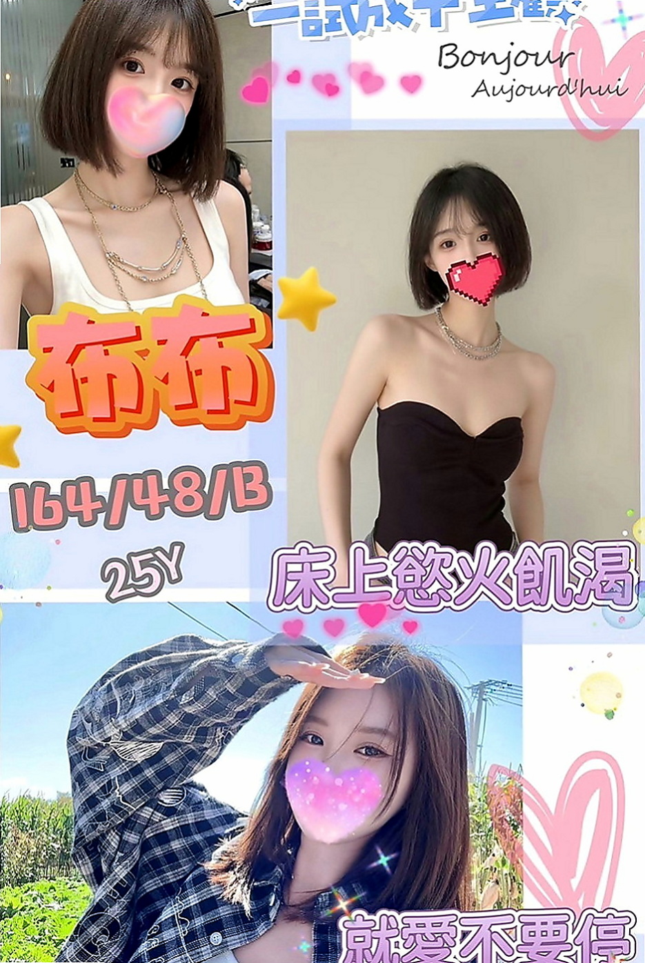 基隆外約茶|按摩外送：晨飛 |糕點師|165cm|49kg|C罩杯|21歲|抓住他的心 體驗不同的姿勢 喜歡挑逗羞羞男唷  穿小丁飽滿翹臀好迷人辣腿細腰的讓人心跳加快！