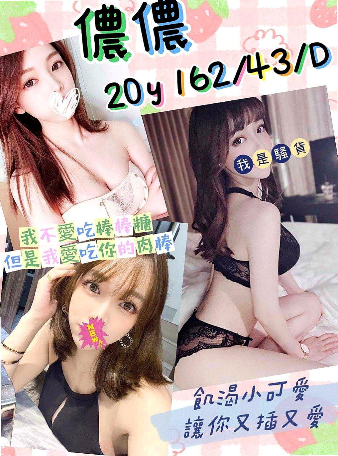 台東外約茶|外送服務：柔君 |家教老師|167cm|50kg|E罩杯|20歲|伴著嬌滴滴的喘息聲 肉包包晃來晃去 超刺激  殘廢澡，LG，69式，帶套吹，還可陪泡澡，
