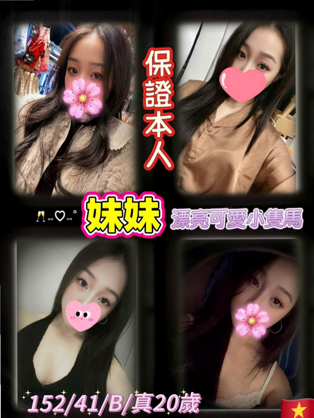 台中外送茶|全套：閔姍 |銀行會計|167cm|51kg|E罩杯|18歲|3Q老朋友性福捧場真的很美 漂亮可愛