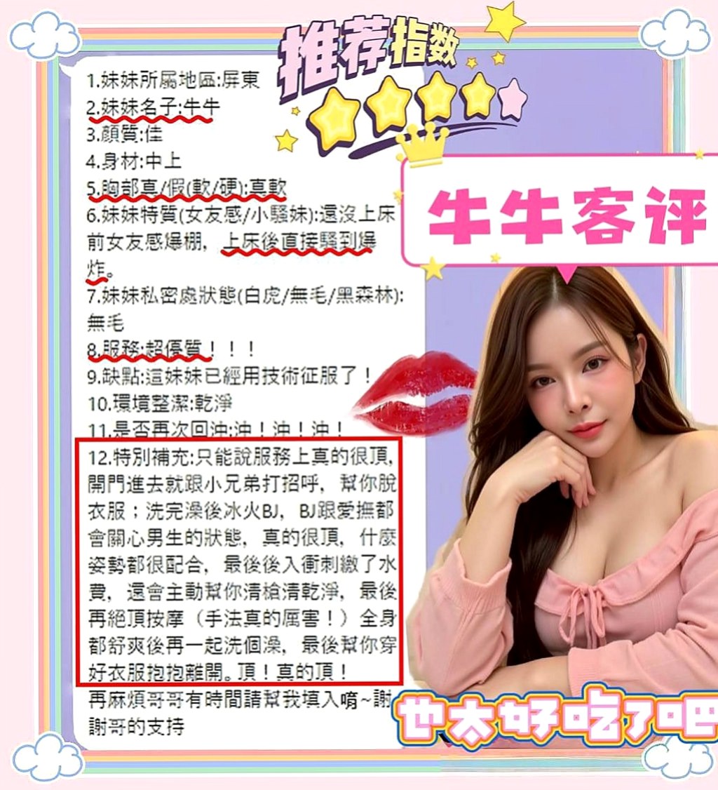 桃源外叫：️小優 |百變女神|170cm|46kg|E罩杯|24歲|全套服務 互動好可無套口交哦    讓你體驗零距離感 身材火辣