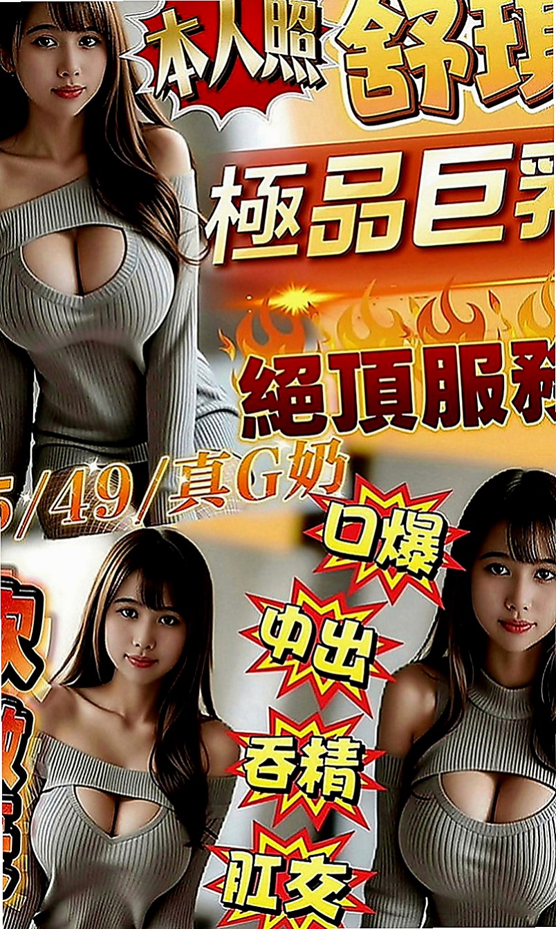 楠西品茶：蘇菲亞 |玲家小女孩|164cm|55kg|C罩杯|20歲|肉體上的勾引讓你把持不住~很可愛 小嘴巴很會吸很會舔