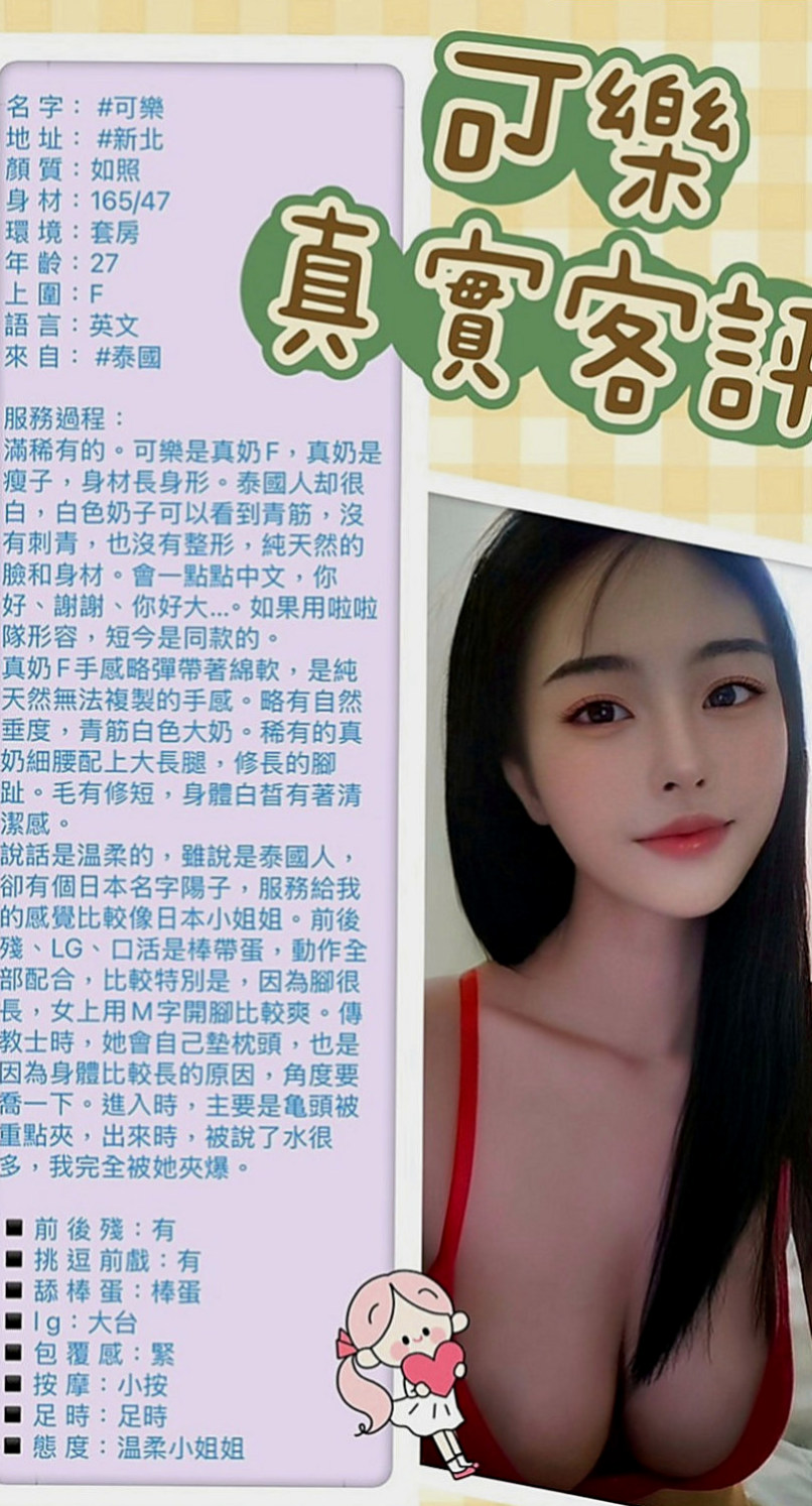 北投外約茶：舒舒 |單親媽媽|169cm|51kg|D罩杯|20歲|出來偷吃肉粽了，特喜歡那種又大又長又粗的那種喲  妹妹說 如果感覺 之後可以約炮 她性欲比較強哦