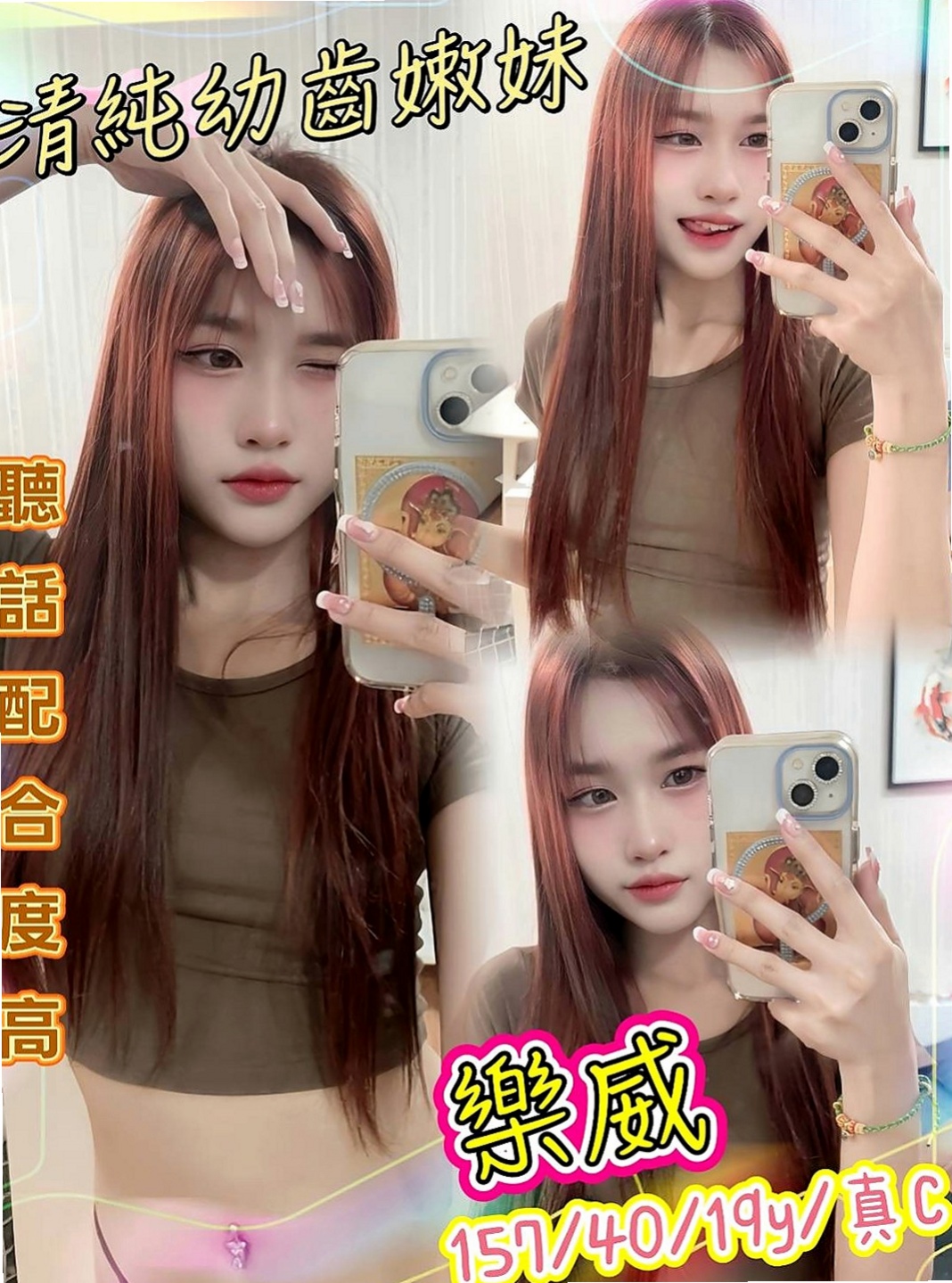 松山外約服務：藍星 |營銷部助理|168cm|43kg|D罩杯|18歲|中途若發生什麼事情可和我說哦 我好及時處理 若事后來說 很難處理呢</u> 邊搖邊興奮地叫著
