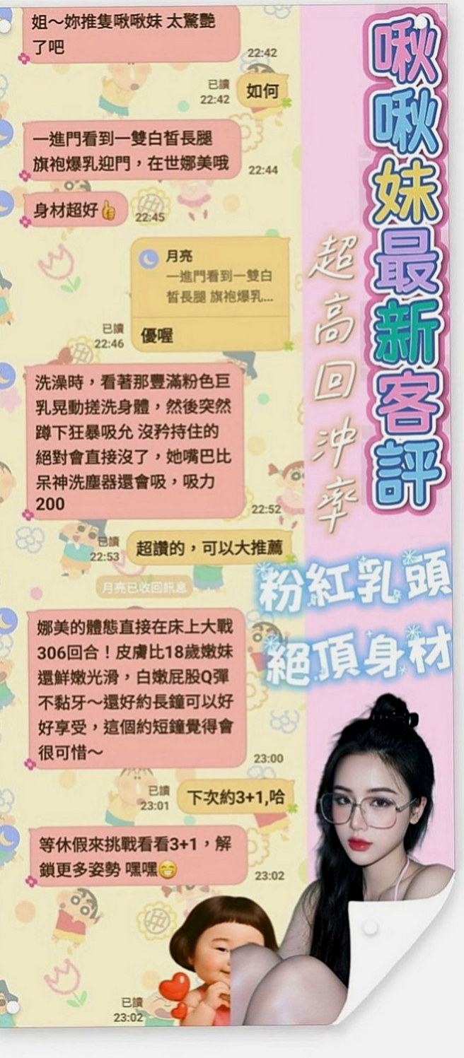 苓雅八大娛樂網：優美 |小隻馬學生妹|164cm|50kg|C罩杯|19歲|D奶翹臀想玩強姦 跟想當你的小母狗  無套內射（需要提前講不講就做帶套）