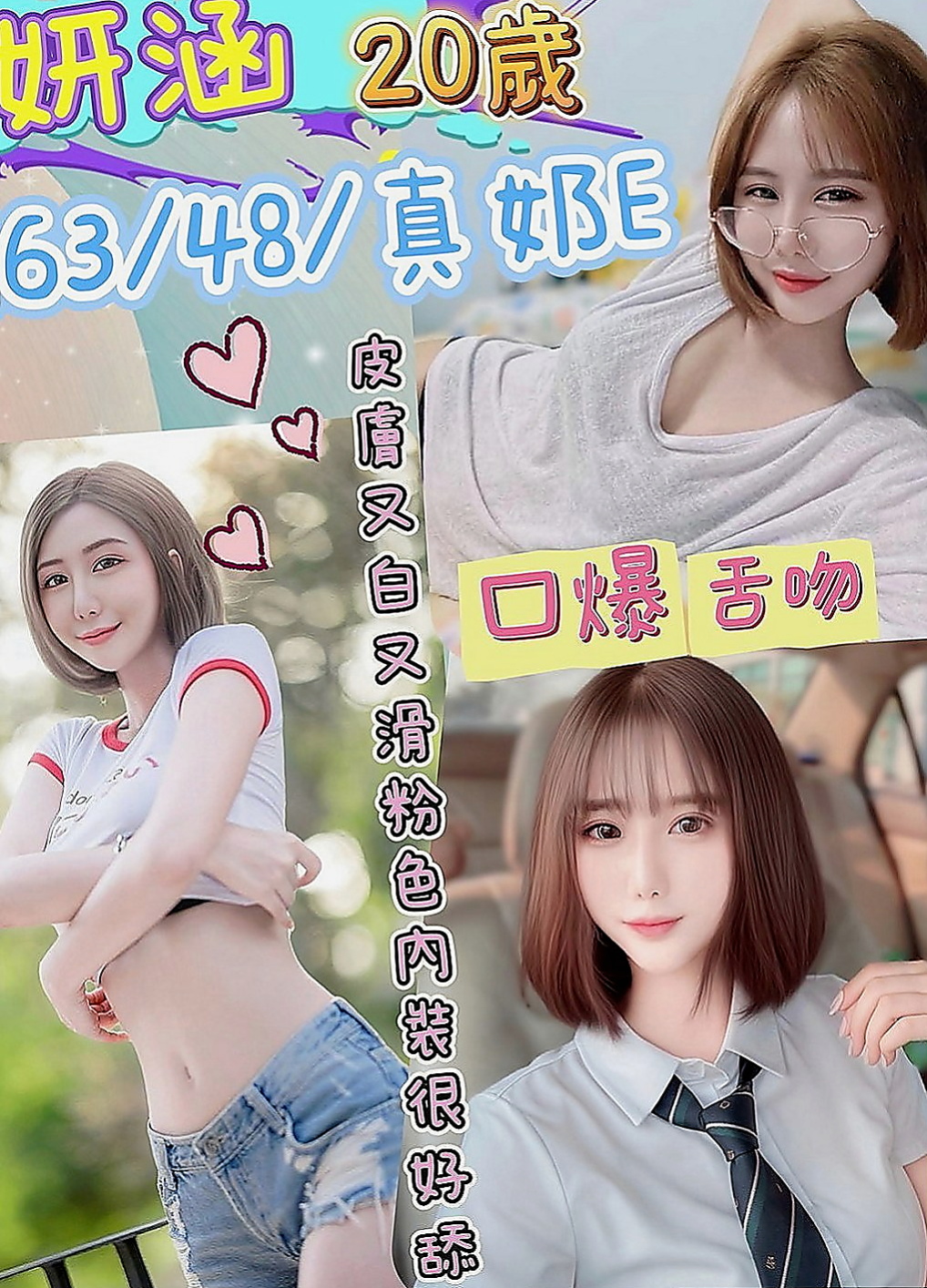 大溪外送茶坊：夏槐 |小嫩妹|170cm|55kg|C罩杯|20歲|機會有限敬請踴躍體驗，盡情邀約  耐看 耐操身體敏感