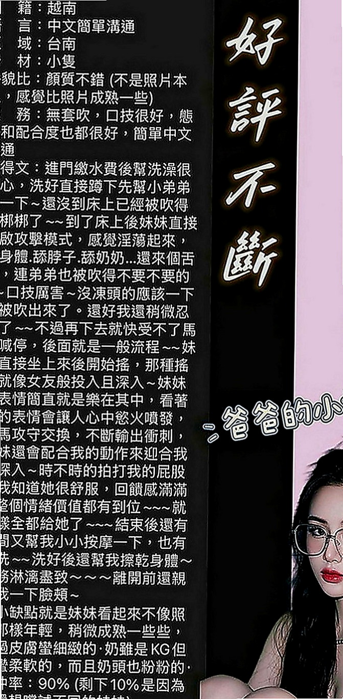 台東外送茶|伴遊：可可 |文華學生妹|163cm|50kg|C罩杯|19歲|目前急需錢下海兼職之後就會上岸  D乳蜂腰翹臀長腿，完全魔鬼身材，