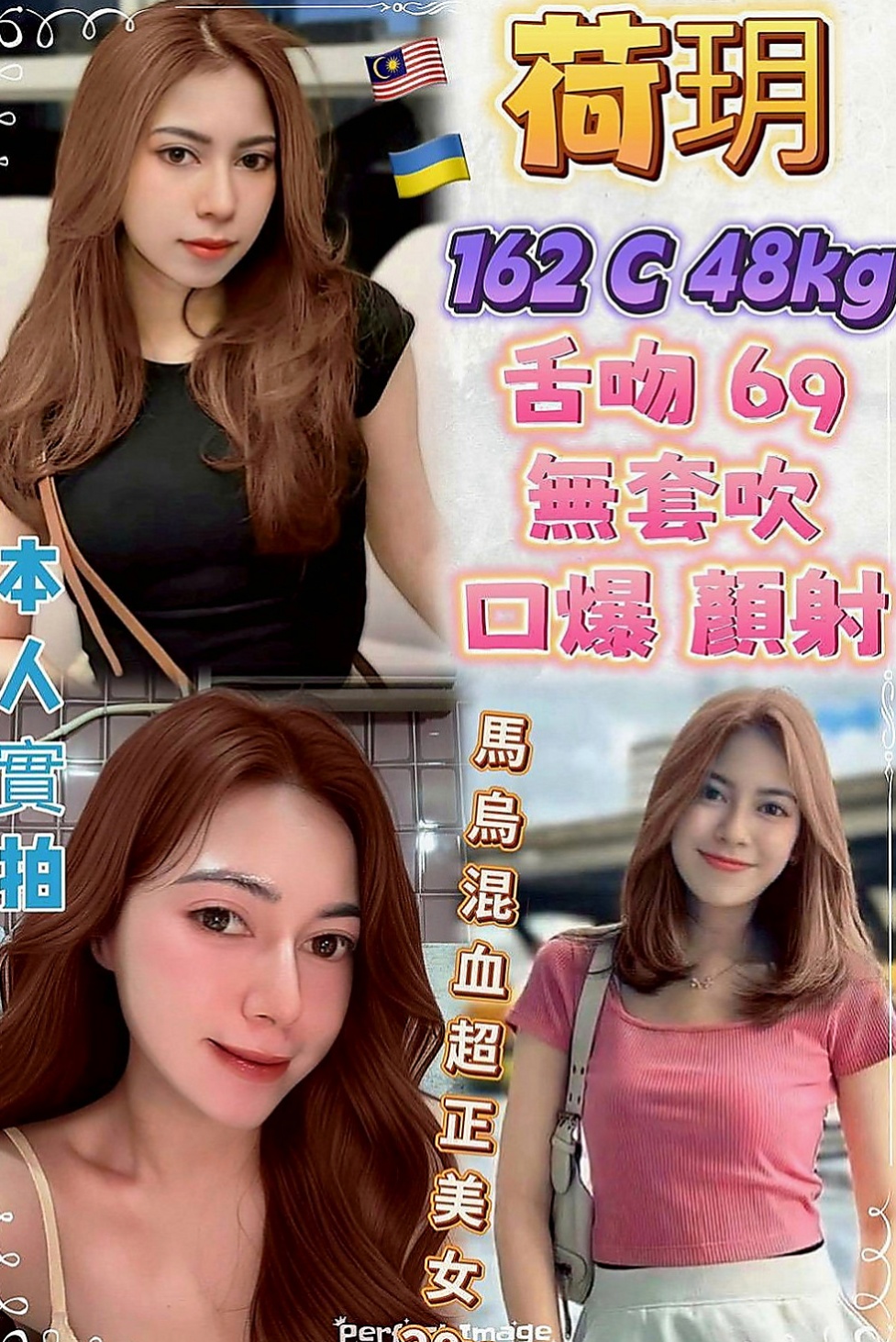 宜蘭外約按摩：紫萱 |白嫩辣妹|167cm|46kg|E罩杯|22歲|緊貼溫暖舒適 體驗一次前所未有的快感  太可愛了 太正了 剛滿21歲的大學生