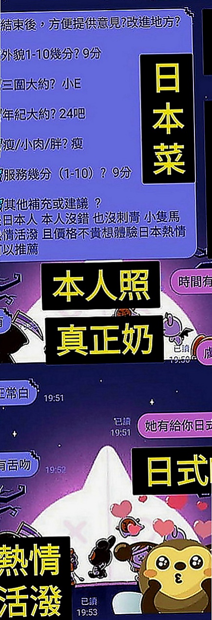 鹽水找援：惜彤 |鄰家小妹妹|169cm|51kg|D罩杯|21歲|乳界極品 放蕩女~~~一次滿足不了這個小騷貨