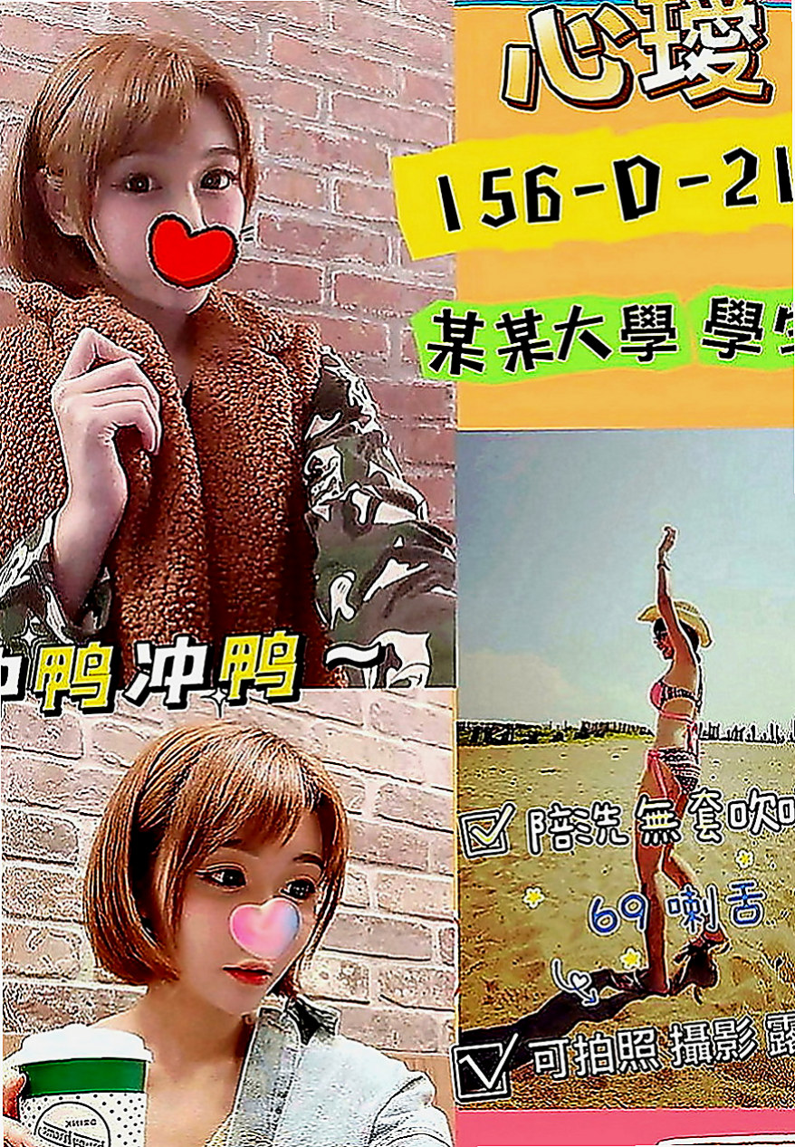 高雄外約茶|外送茶莊：冰冰 |白皙正妹|164cm|46kg|C罩杯|21歲|悶騷多樣的學生 家人乖乖女 男人的小騷包 暴力絲襪 可以解鎖很多姿勢哦