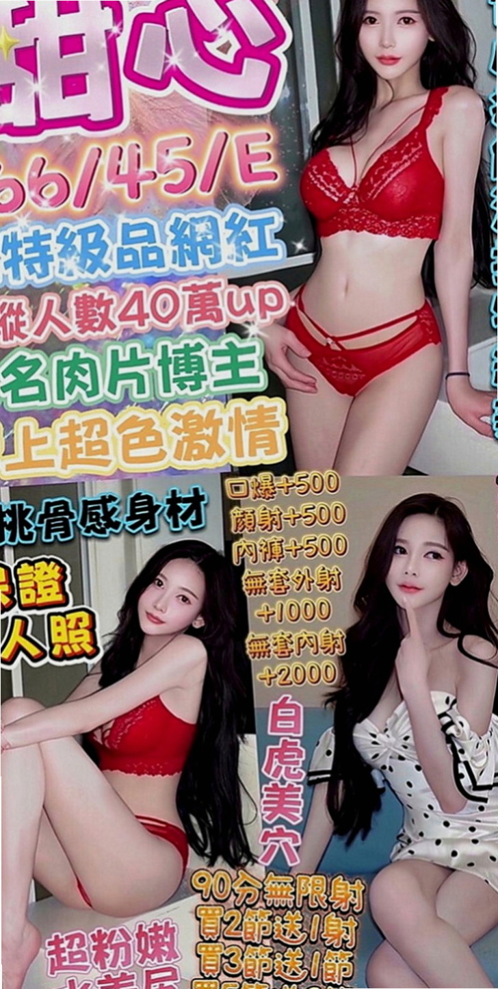 彰化外送茶|叫小姐：雪嬌 |甜美系女孩|167cm|54kg|D罩杯|23歲|害羞緬腆 哥哥要溫柔一點哦  喜歡的哥哥可以跟我預約喔！